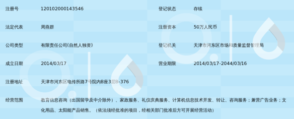 天津愛之源教育 以信息技術咨詢賦能教育未來
